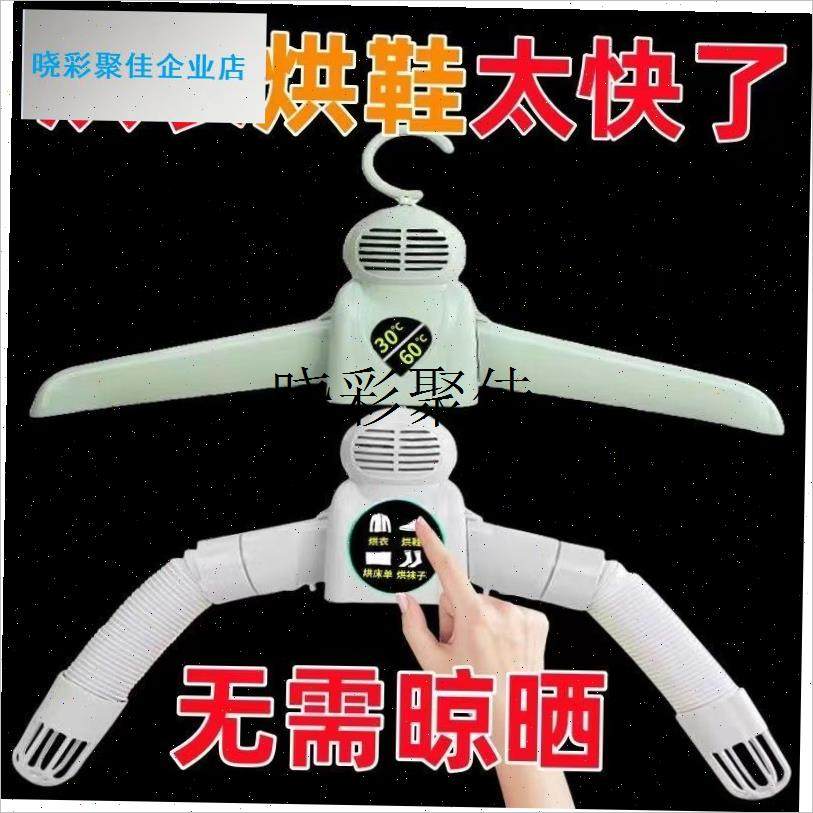 全自动烘干衣架智能衣服t烘干机家用烘衣机学生宿舍速干烘鞋器暖l,收纳整理,烘干衣架,淘宝优惠券,粉丝福利购,淘宝优惠卷