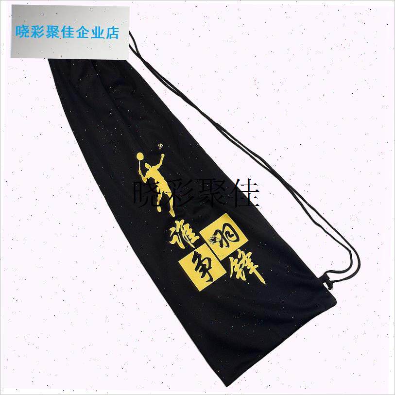 羽毛球拍绒布e袋 黑色加厚绒套布球拍保护套抽绳收缩保护袋2-3支l