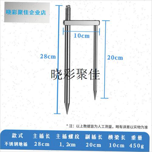 钓鱼伞地插不锈钢通用12mm钓伞地插配件加粗防风插W地支架钓伞叉l - 封面