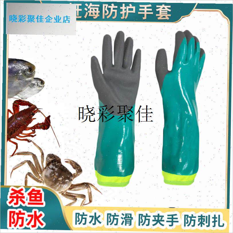 赶海抓螃蟹防水j手套水产专用杀鱼防刺扎防滑卖海鲜小龙虾防夹加l