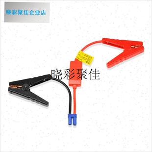 汽车应急启动电源配件防反接智z能夹4S店修车师傅专用搭电线搭火l