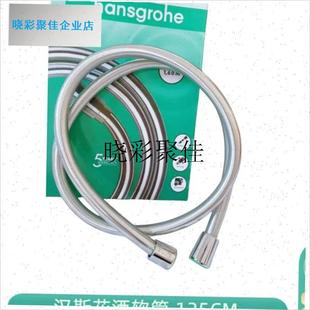 德国汉斯格雅花洒通用配件易飞丝淋浴花洒H软管1.6米防缠绕28276l
