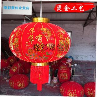 2026新款大灯笼过年春节门楼A长杆植绒布红灯笼喜庆年年有余灯笼l