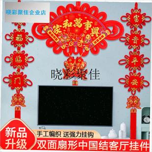 高档中国结扇形福字挂件客厅大号双面对J联玄关乔迁喜庆电视墙挂l