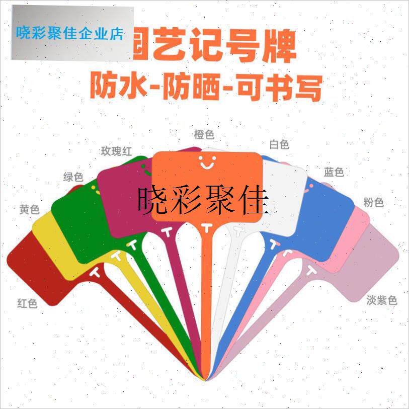兰花绿植标签牌品种o吊牌防晒优质小号长形花卉园艺插地牌用品加l