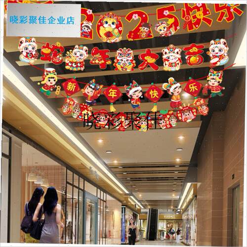 2025新春装饰拉花新年快乐蛇年串F旗吊旗春节挂饰店铺装扮氛围布l