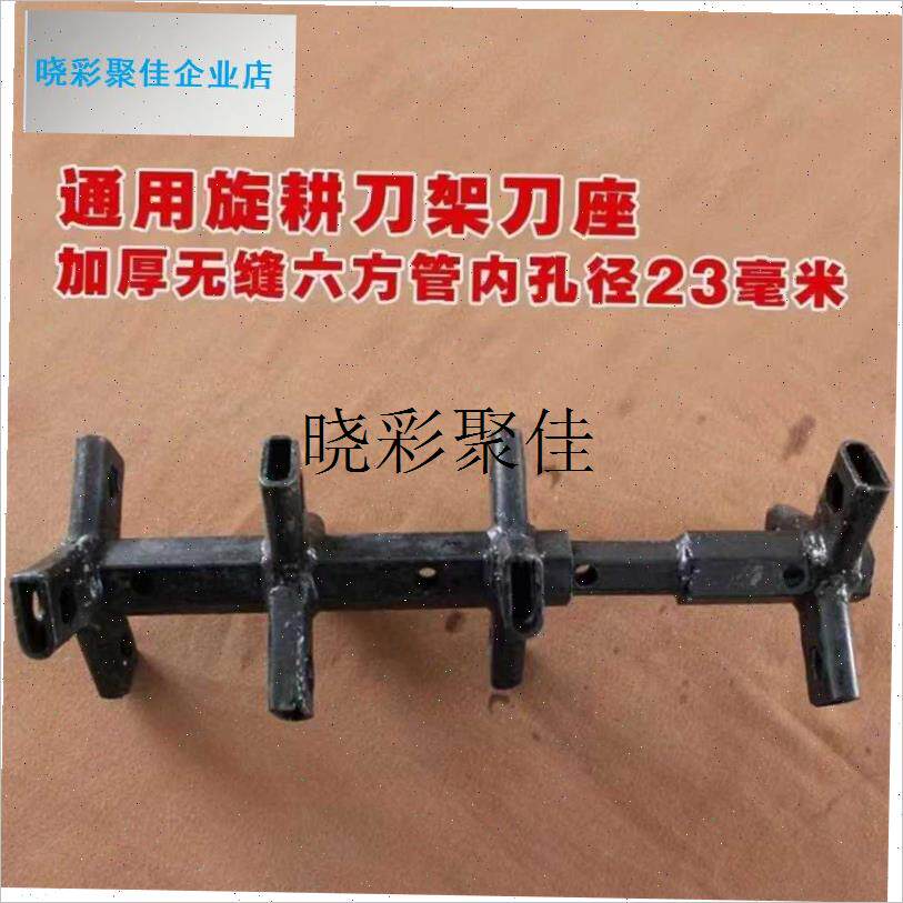 旋耕机刀架刀库加厚六方管r内孔径23/26/32毫米通用型农机配件l