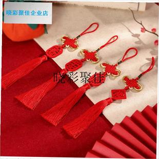 中国结挂件小号红色金色福字新年万事I如意装饰车载绿植树喜庆木l