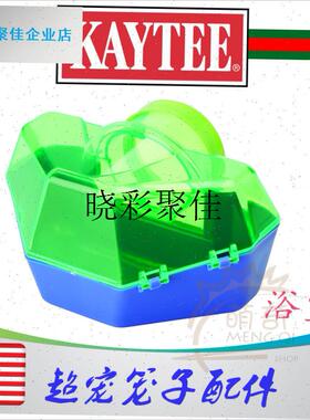 包邮美国超宠Kaytee 仓鼠浴室中身笼子N外拓展配件仓鼠洗澡房l