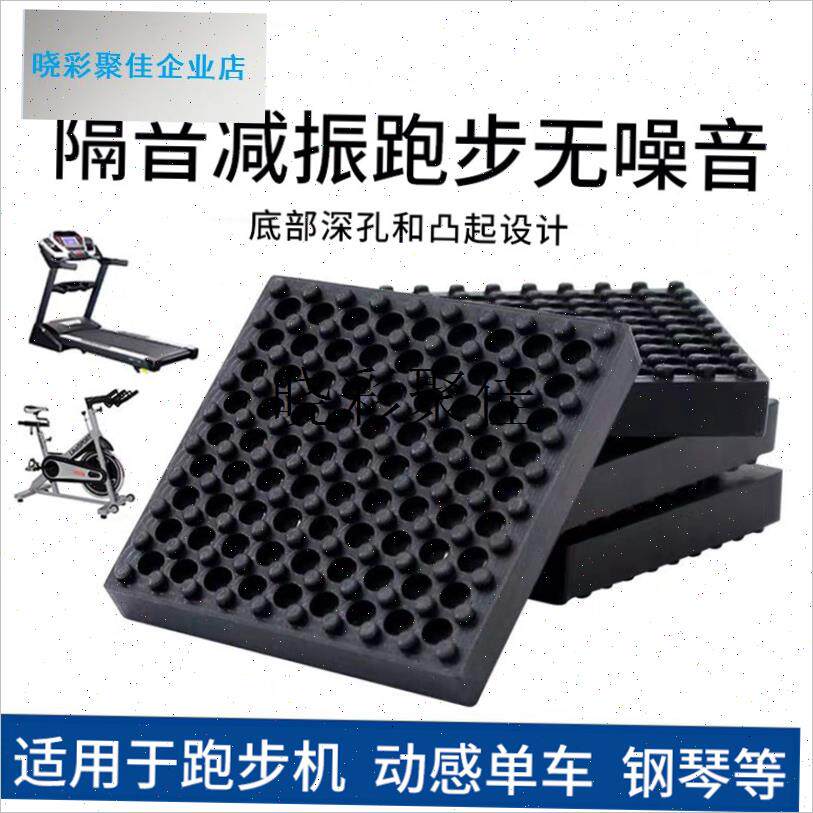 ALJ 48跑步机减震垫r橡胶减震垫隔音防滑冲床防震地板消音缓冲垫l