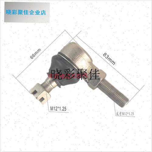 江苏益高朗晴玛西尔绿通电动游览C观光巡逻车方向机横拉杆外球头l