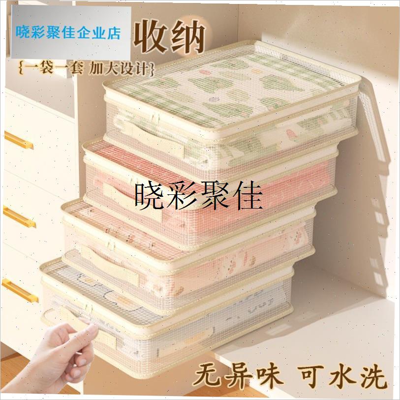 四件套收纳袋家i用衣柜换季被子衣服羽绒被整理袋分格神器抽屉盒l