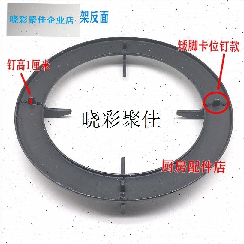 通用华帝聚能e灶配件BH806D锅架炉架支架BH807A3i10002B锅支架圆l