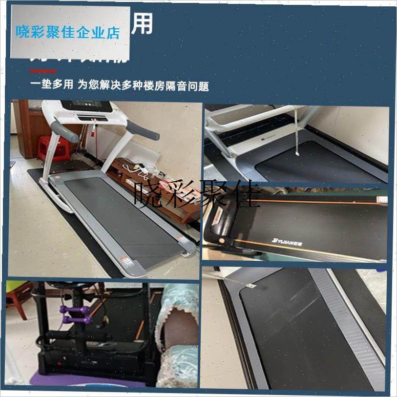 跑步机减震垫隔音垫子室内加厚健身静音J地垫减震隔音垫防震缓冲l