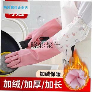 加绒防水手套加厚冬季女厨房橡胶皮耐用型洗P衣服清家务洁刷碗长l