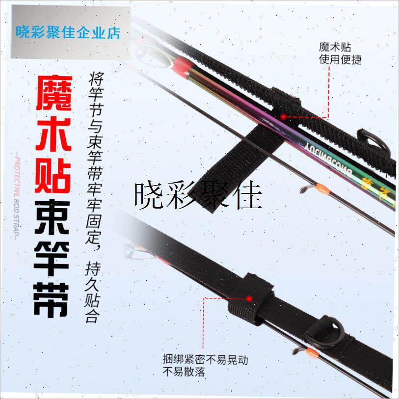 路亚束竿带d鱼竿绑带弹力魔术绑杆带路亚竿保护套微物杆便携束杆l