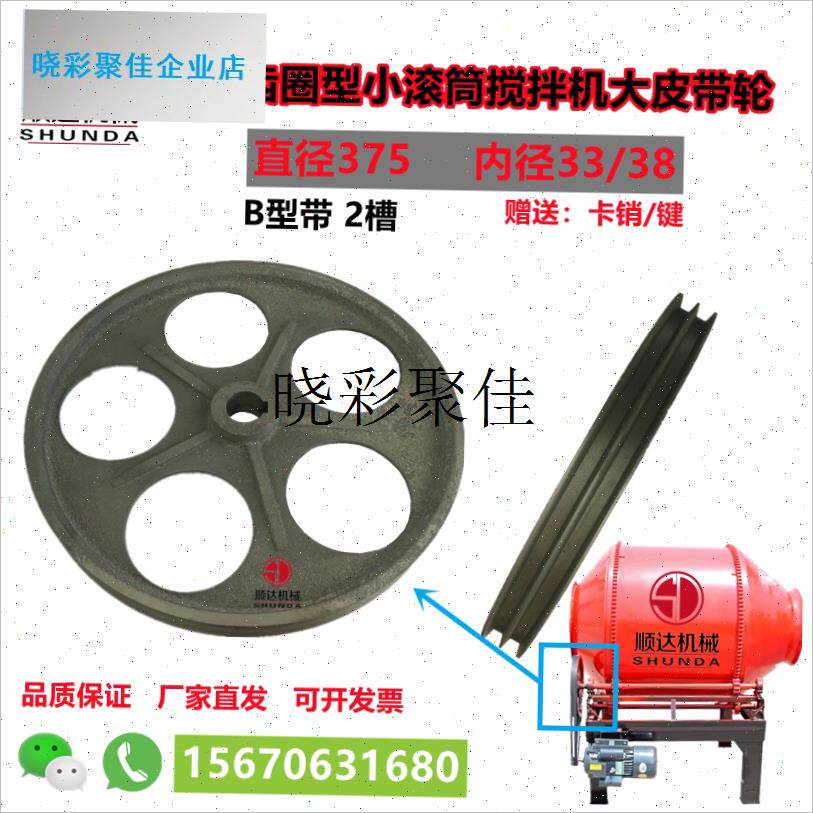 齿圈混凝土水泥搅拌机皮带盘滚筒圆E罐搅拌机配件大全B型2槽皮带l