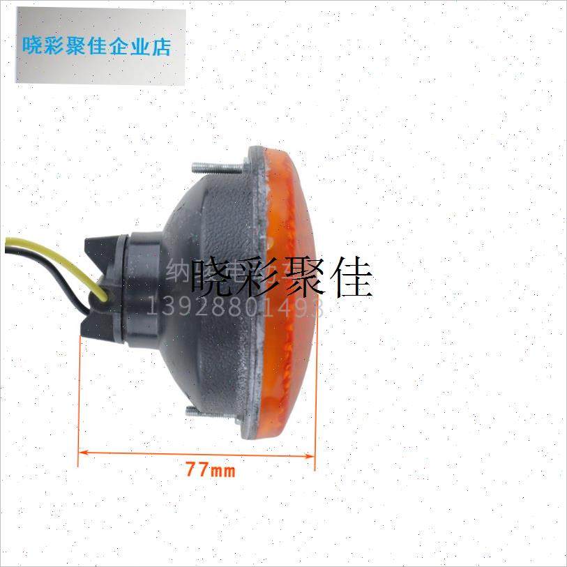 鑫威观光车9.g5公分尾灯转向灯电动封闭巡逻车9.5厘米圆形倒车灯l