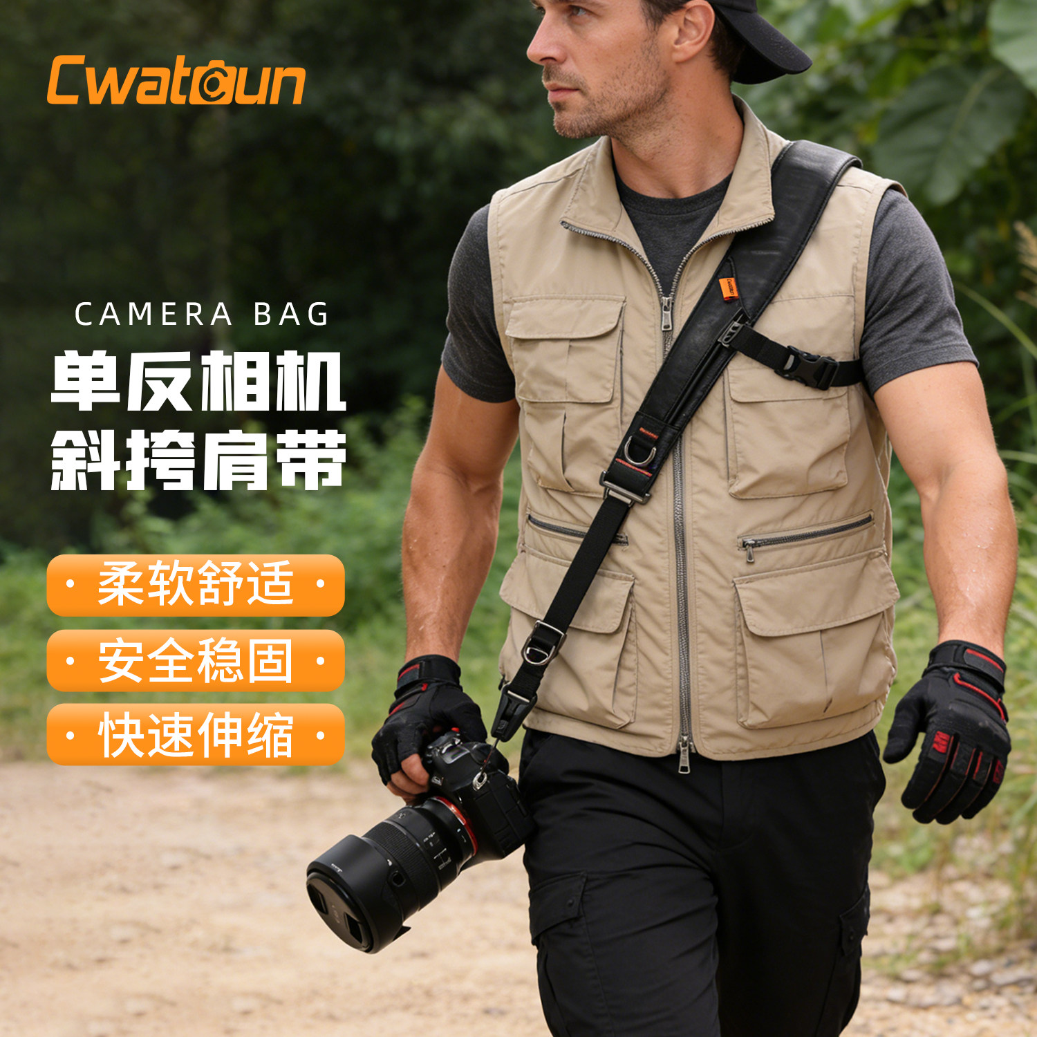Cwatcun香港卡登相机肩带三点背负固定机能战术快拆扣微单单反单肩斜挎背带减压肩垫适用佳能索尼尼康富士