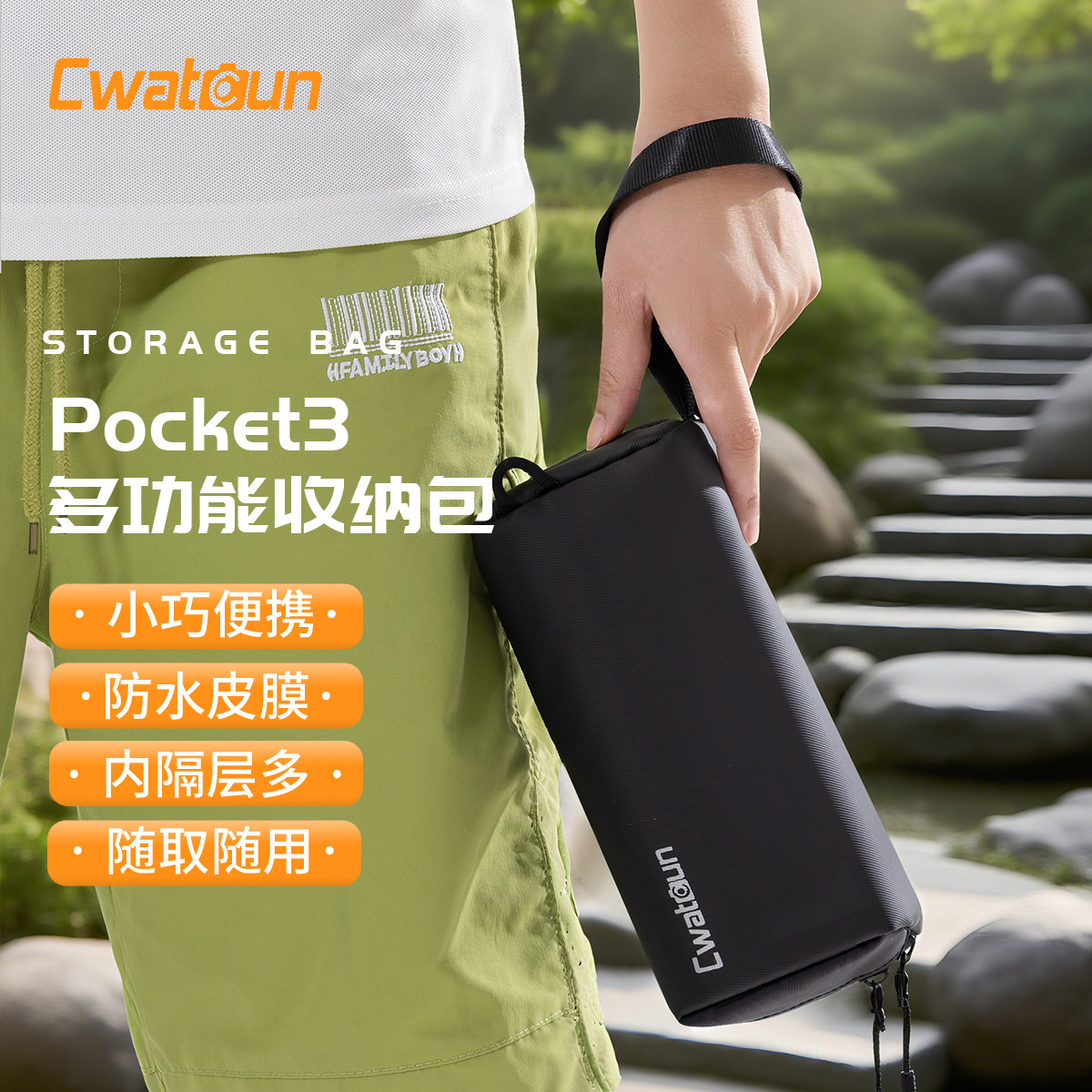 Cwatcun香港卡登便携保护套云台单肩相机包收纳包男女随身保护袋斜挎防水防撞防摔配件适用大疆pocket3收纳包