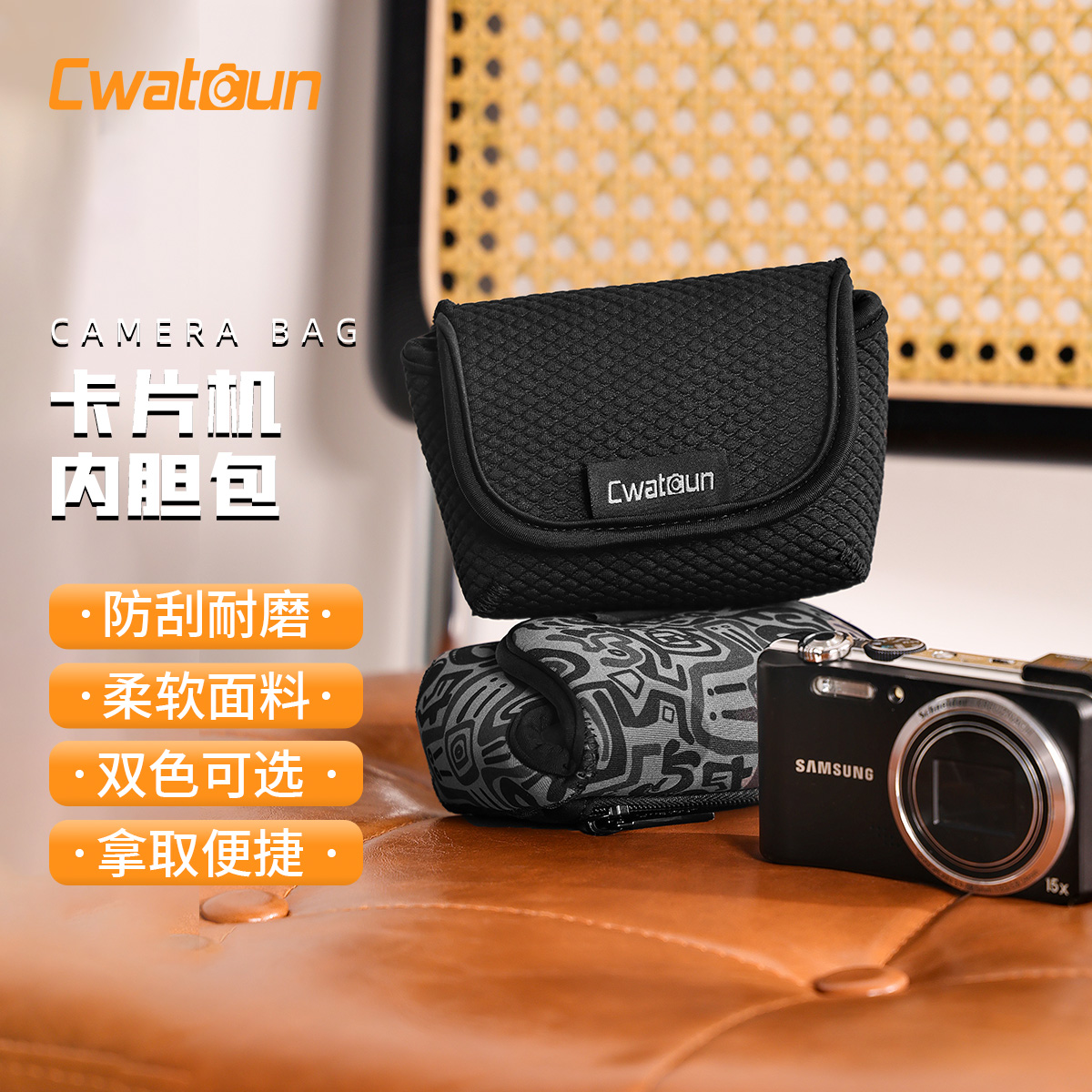 Cwatcun卡片机内胆包相机包