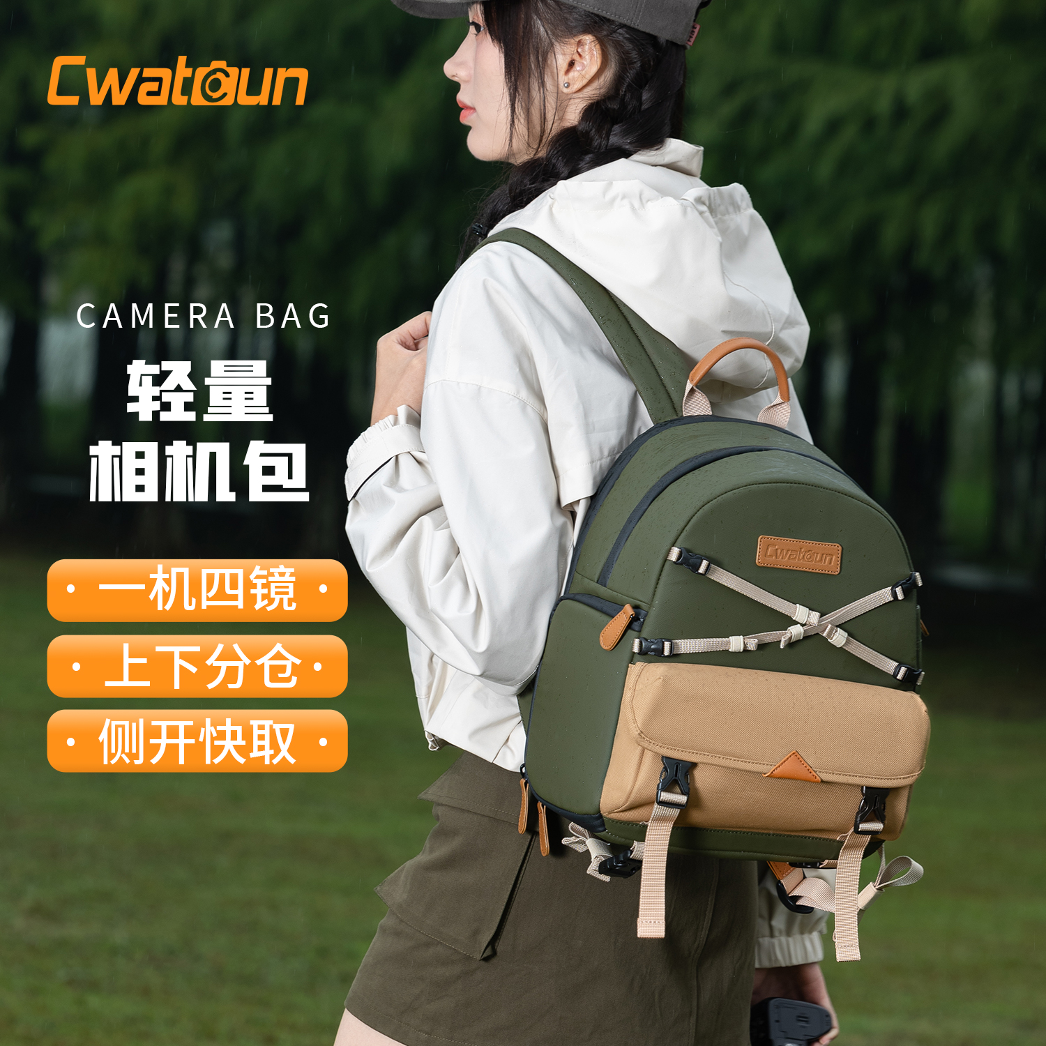 Cwatcun卡登双肩相机包上下分仓