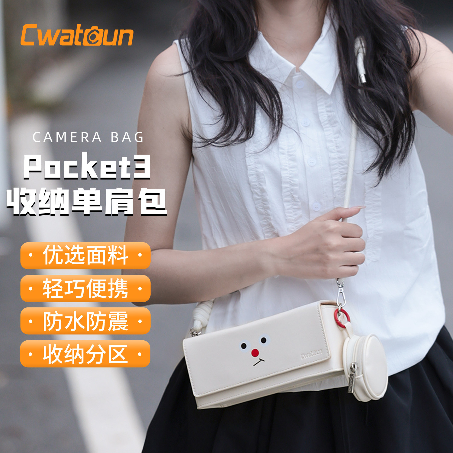 Cwatcun香港卡登适用大疆pocket3收纳包便携保护套云台单肩相机包女随身保护壳斜挎可爱防水防撞防摔配件