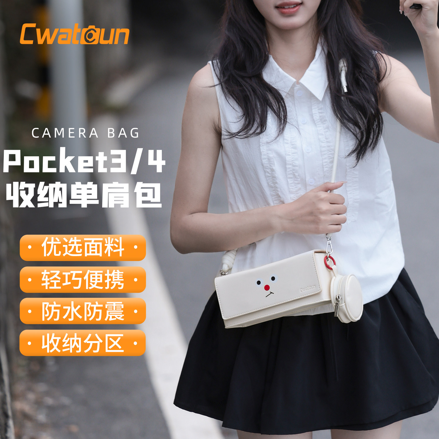 Cwatcun大疆pocket3/4收纳包