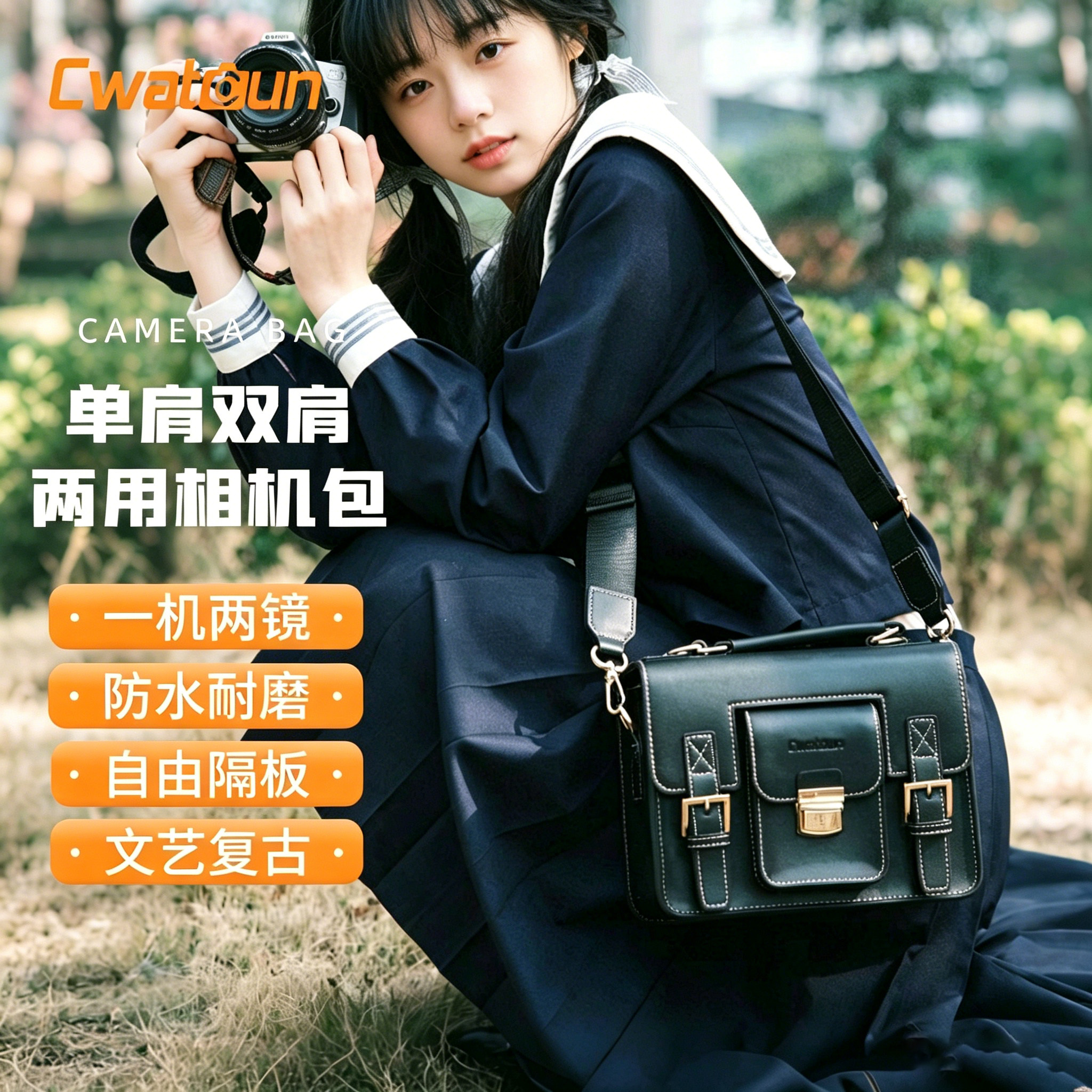 Cwatcun香港卡登复古单肩包双肩相机包防水防撞微单反专业斜挎摄影包日系JK女包适用富士xt5索尼尼康z30佳能