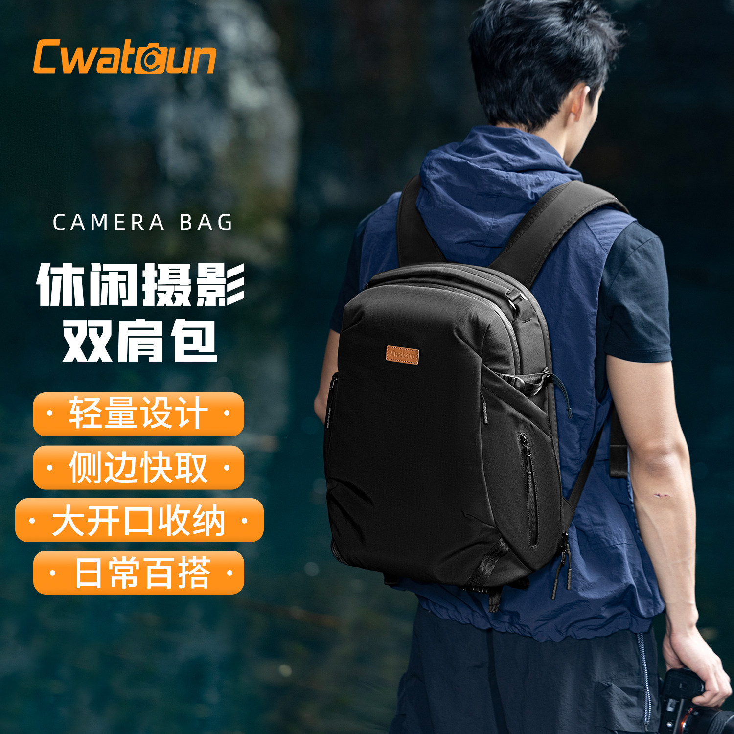 Cwatcun卡登双肩摄影包上下分仓