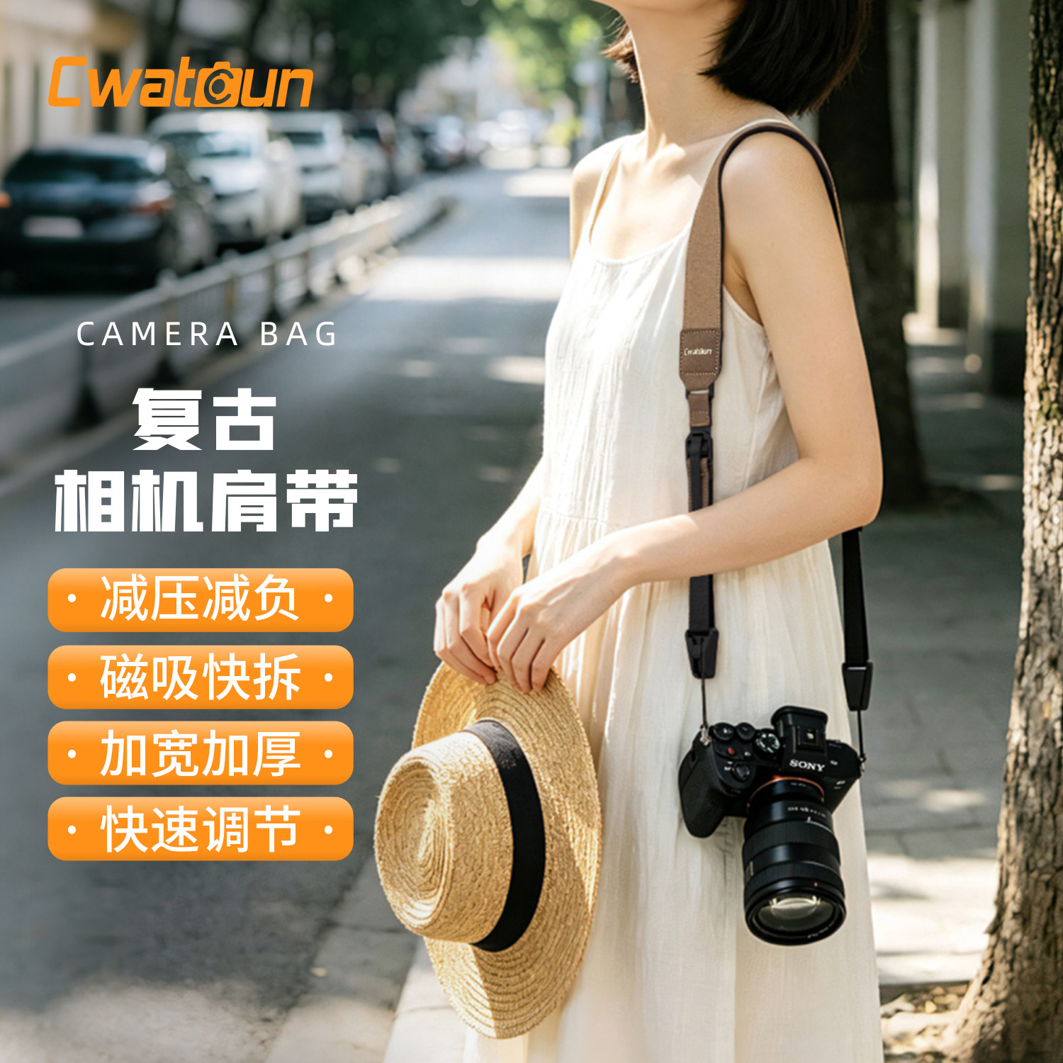 Cwatcun香港卡登相机肩带单肩挂脖复古微单反减压肩带斜挎背带
