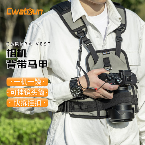 Cwatcun卡登相机快挂背心