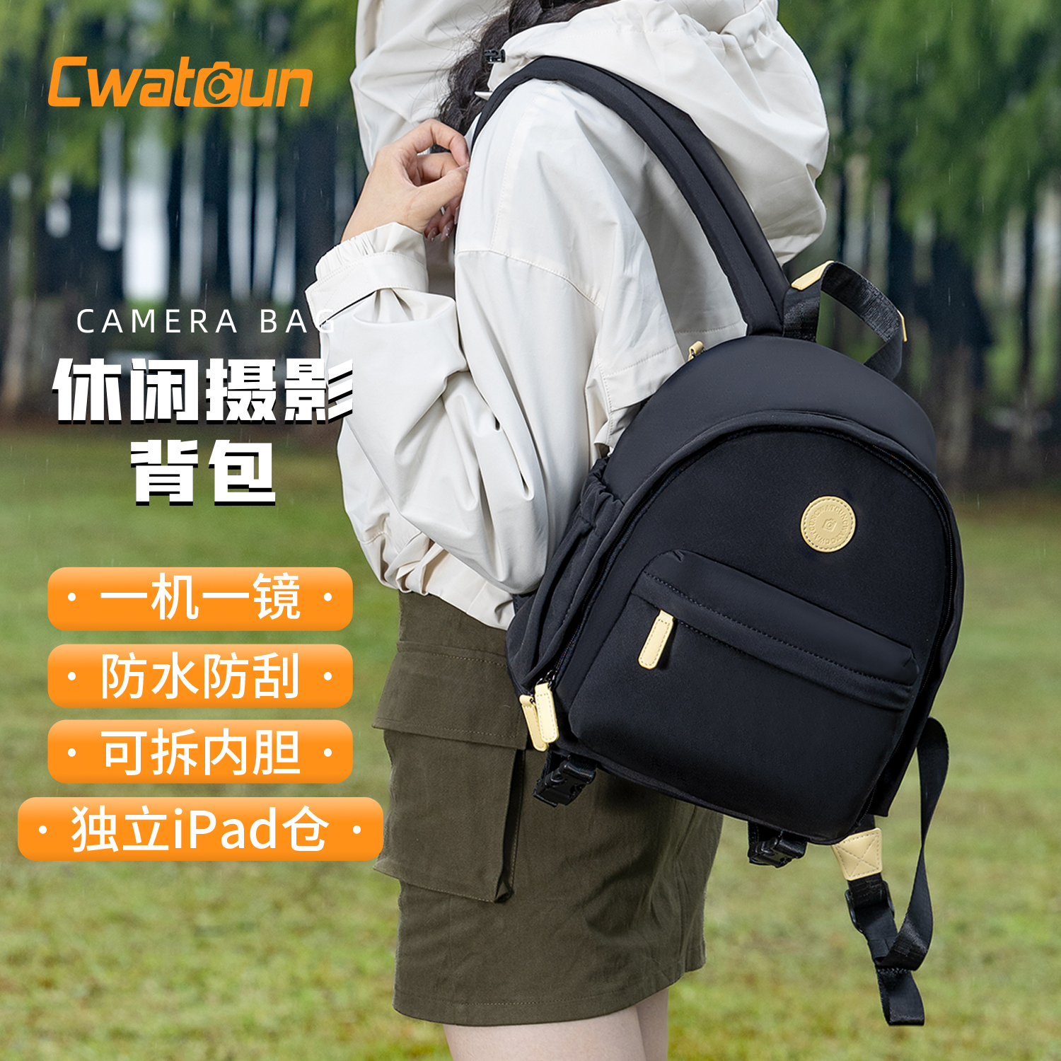 Cwatcun卡登双肩相机包小清新风