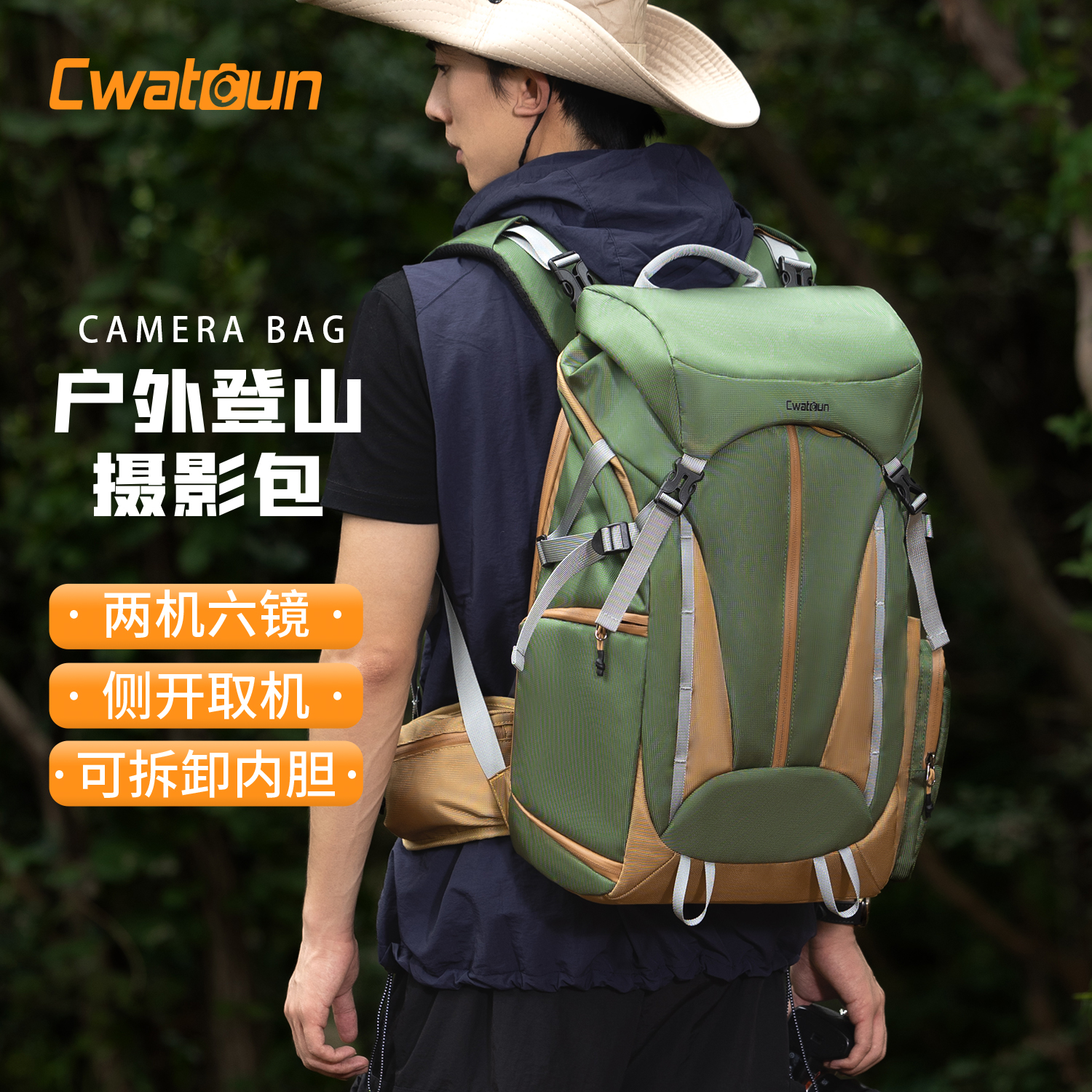 卡登摄影包登山包一体内胆可取