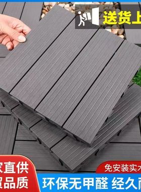 塑木地板户外室外露台阳台地面铺设改造自铺庭院防腐防水塑拼地板