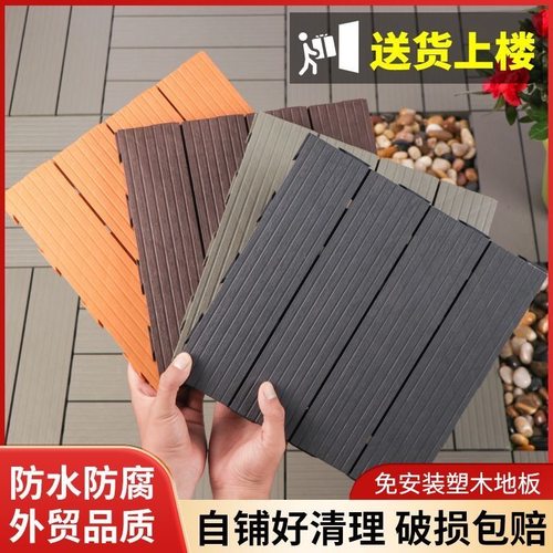 塑料自铺拼接地板户外地板