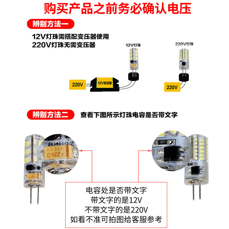 十套装G4 led灯珠220V插脚小灯泡高亮水晶灯玉米灯泡G9插泡光源,家装灯饰光源,LED球泡灯,淘宝优惠券,粉丝福利购,淘宝优惠卷