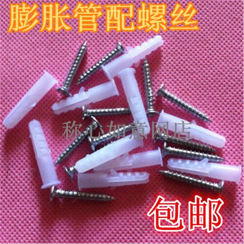 塑料膨胀管,家用膨胀管,配螺丝6MM 8MM 10MM 12MM