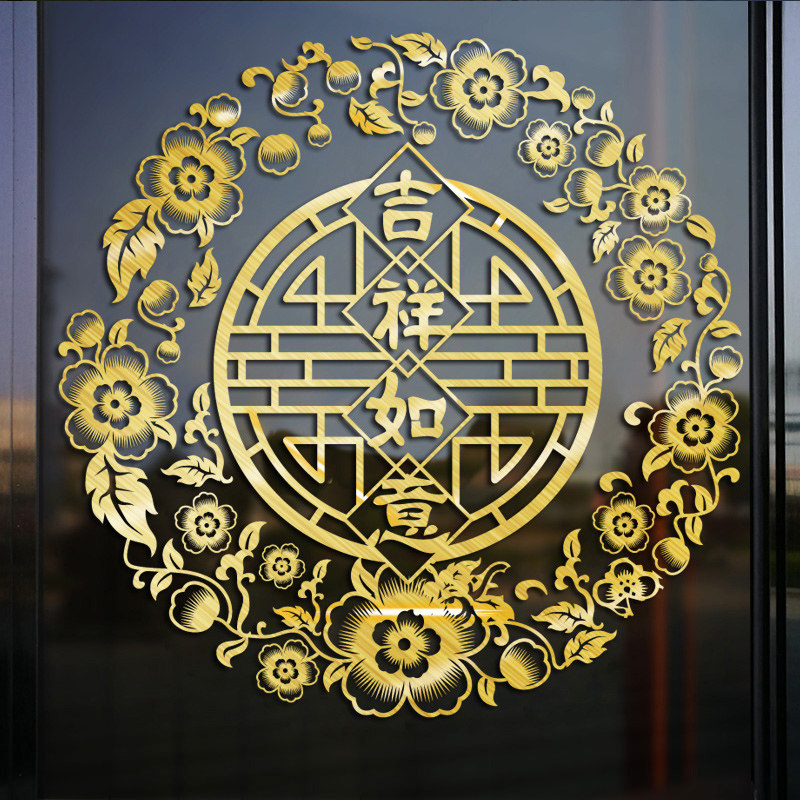 金色福字门贴2023新年兔年窗花贴窗贴画高档春节过年布置玻璃贴纸