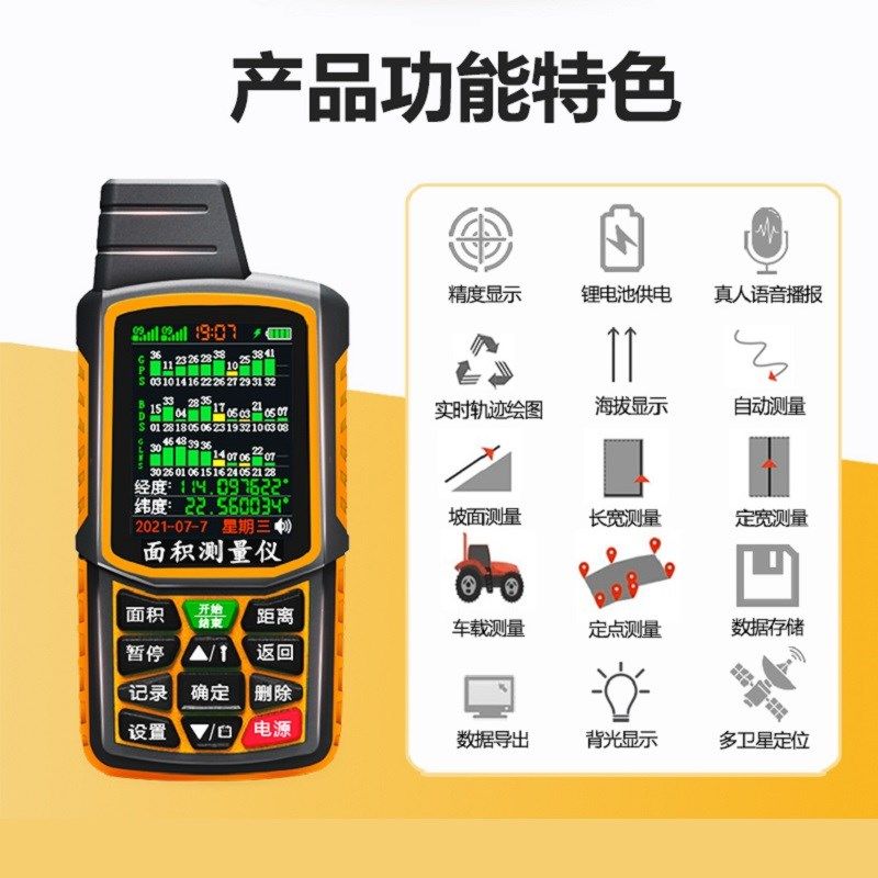 振兵M6量地测亩仪智能车载土地面积测量仪免行走地亩仪收割机量田