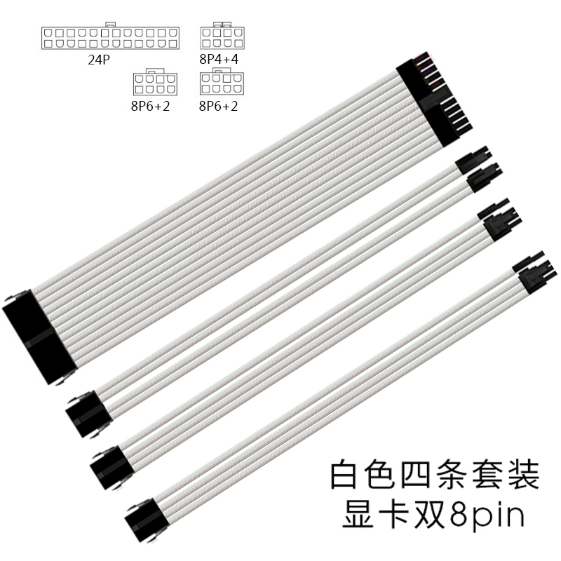 显卡延长线CPU显卡8pin主板24pin延长线定制线包网编织电源加长线