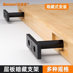 层板隐形支架T型墙壁书架固定隔板支撑托架墙面悬空置物架固定器