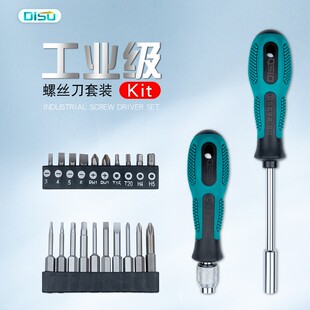 迪速螺丝刀把手柄可换头多头组合套装十字一字梅花螺丝批套筒起子