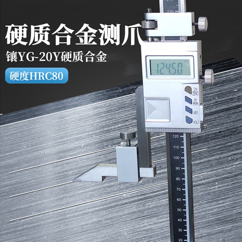 成量数显高度尺0-300mm川牌数字高度划线卡尺高精度电子高度游标