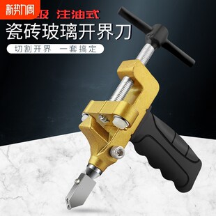 瓷砖开界神器玻璃刀瓷砖刀划刀陶瓷开界器切割专用工具钢化合金
