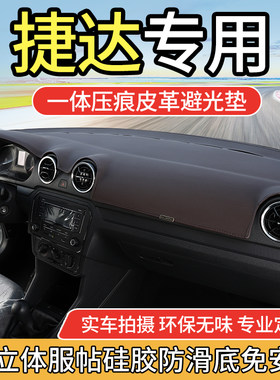 专用大众新捷达避光垫VS7中控仪表台遮阳VS5VA3防晒防滑汽车装饰