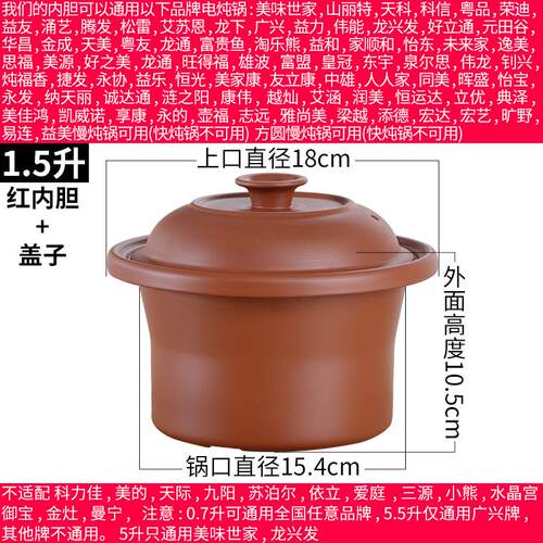 适配松雷电炖锅陶瓷紫砂锅炖盅熬煲汤砂锅煮粥锅电器盖子内胆配件