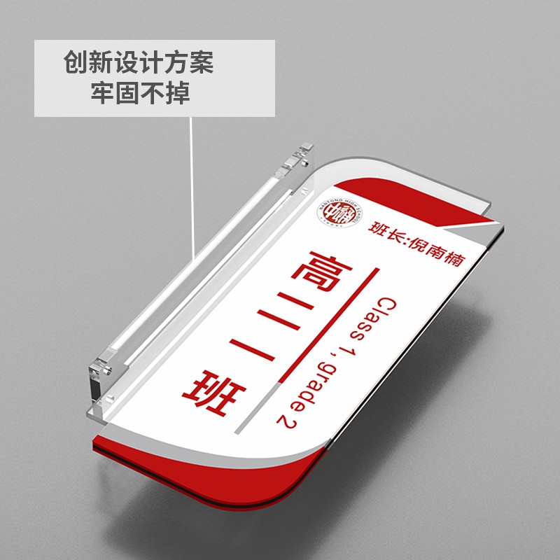 双面侧挂班级牌专业定制学校教室门牌校长室老师办公室科室牌亚克