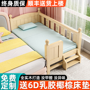 实木儿童床男孩婴儿小床带护栏女孩公主床定制边床加宽床拼接大床