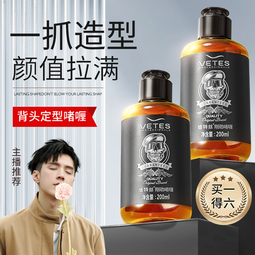 啫喱膏背头造型神器保湿油头膏发油发蜡发泥持久定型发胶喷雾男士